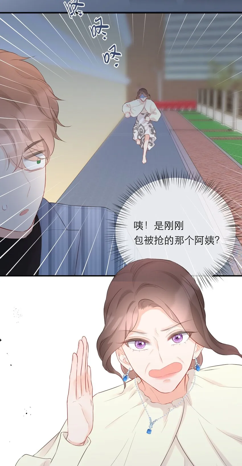 038 似曾相识 第36页