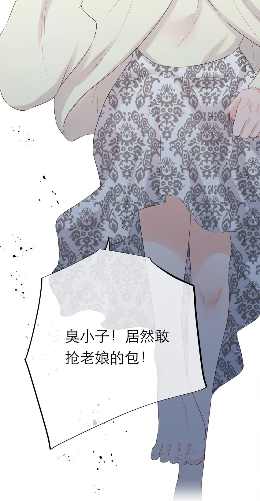 038 似曾相识 第37页