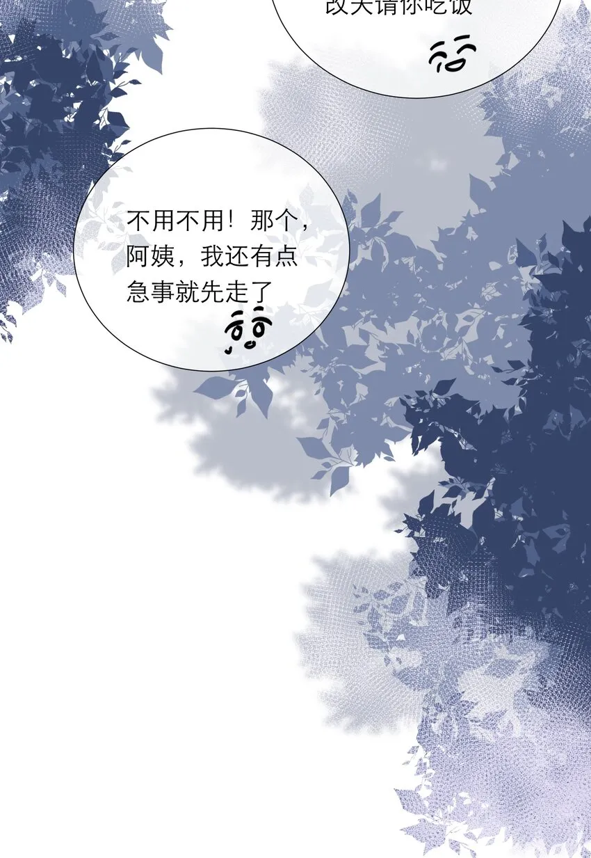 038 似曾相识 第40页