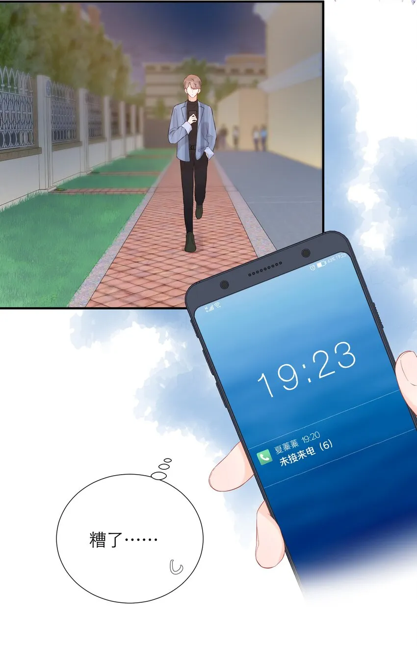038 似曾相识 第41页