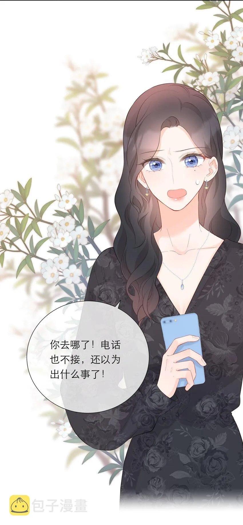 038 似曾相识 第43页
