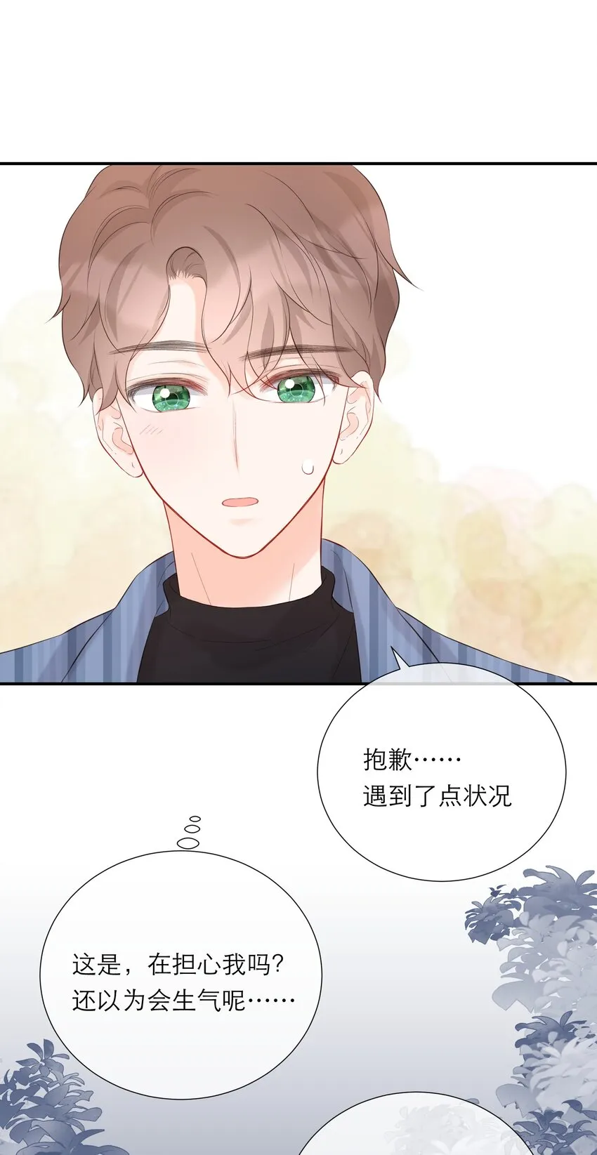 038 似曾相识 第44页