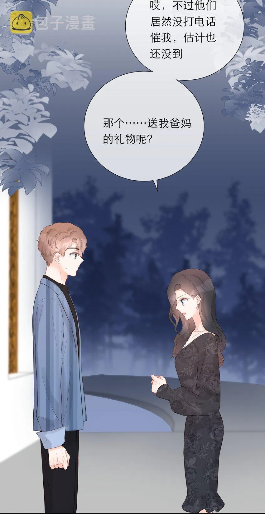 038 似曾相识 第45页
