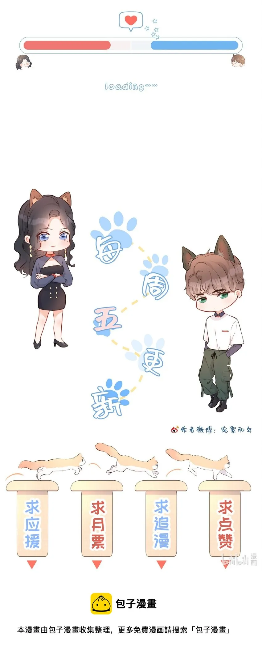 038 似曾相识 第48页