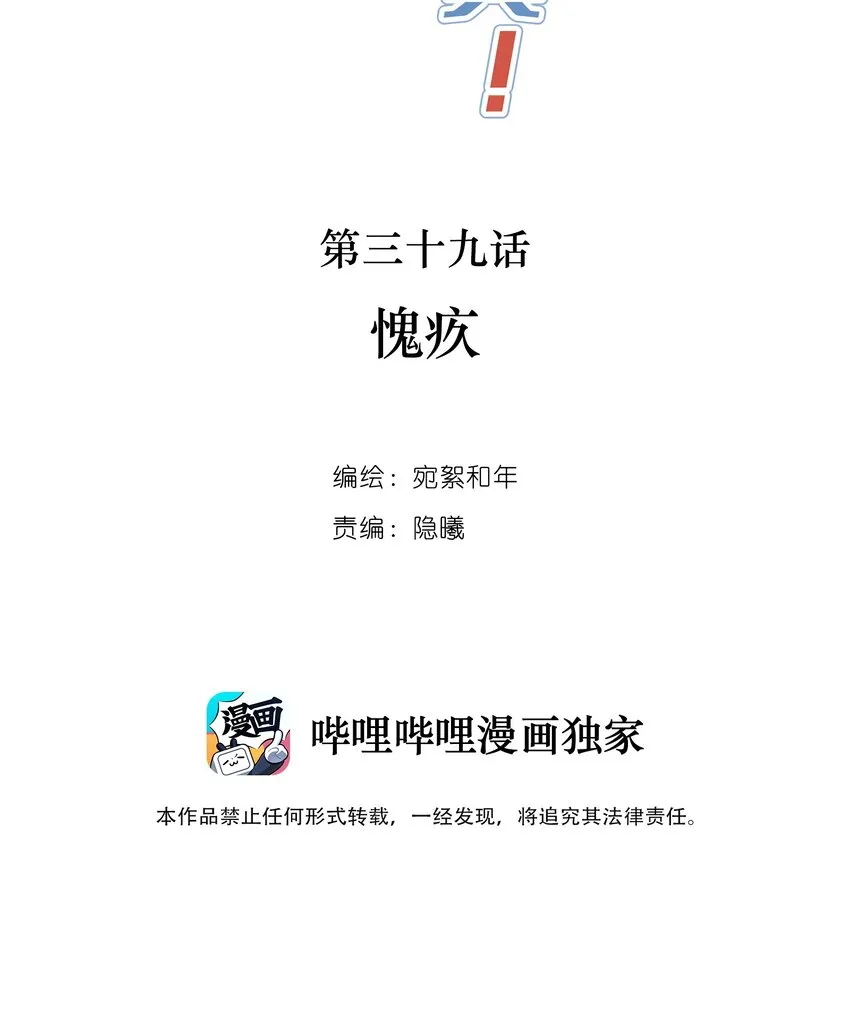 039 愧疚 第2页