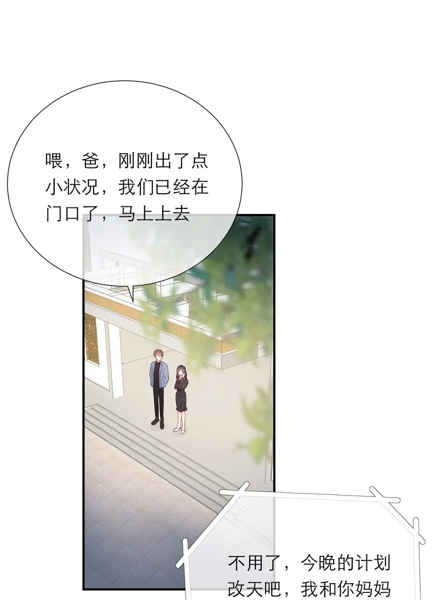 039 愧疚 第3页