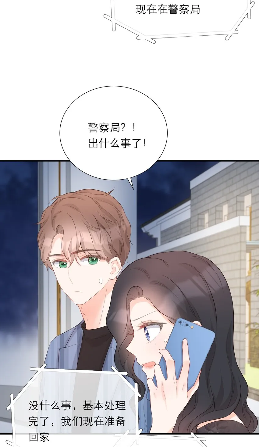 039 愧疚 第4页