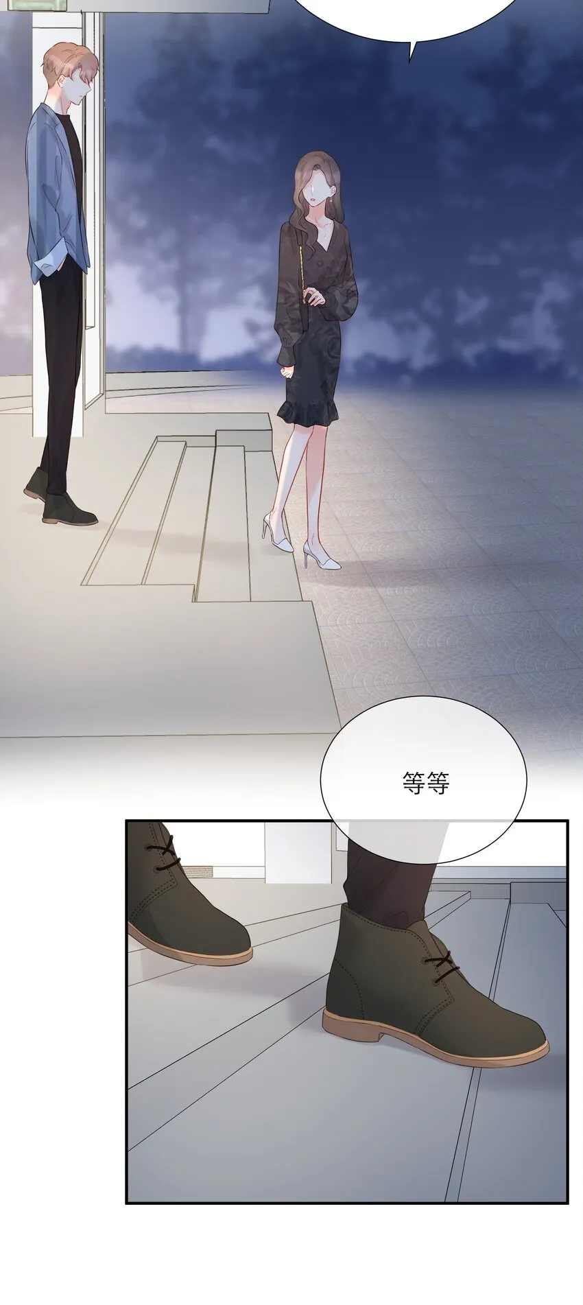 039 愧疚 第6页