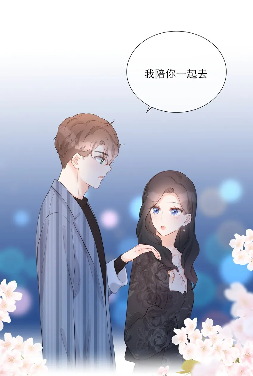 039 愧疚 第7页