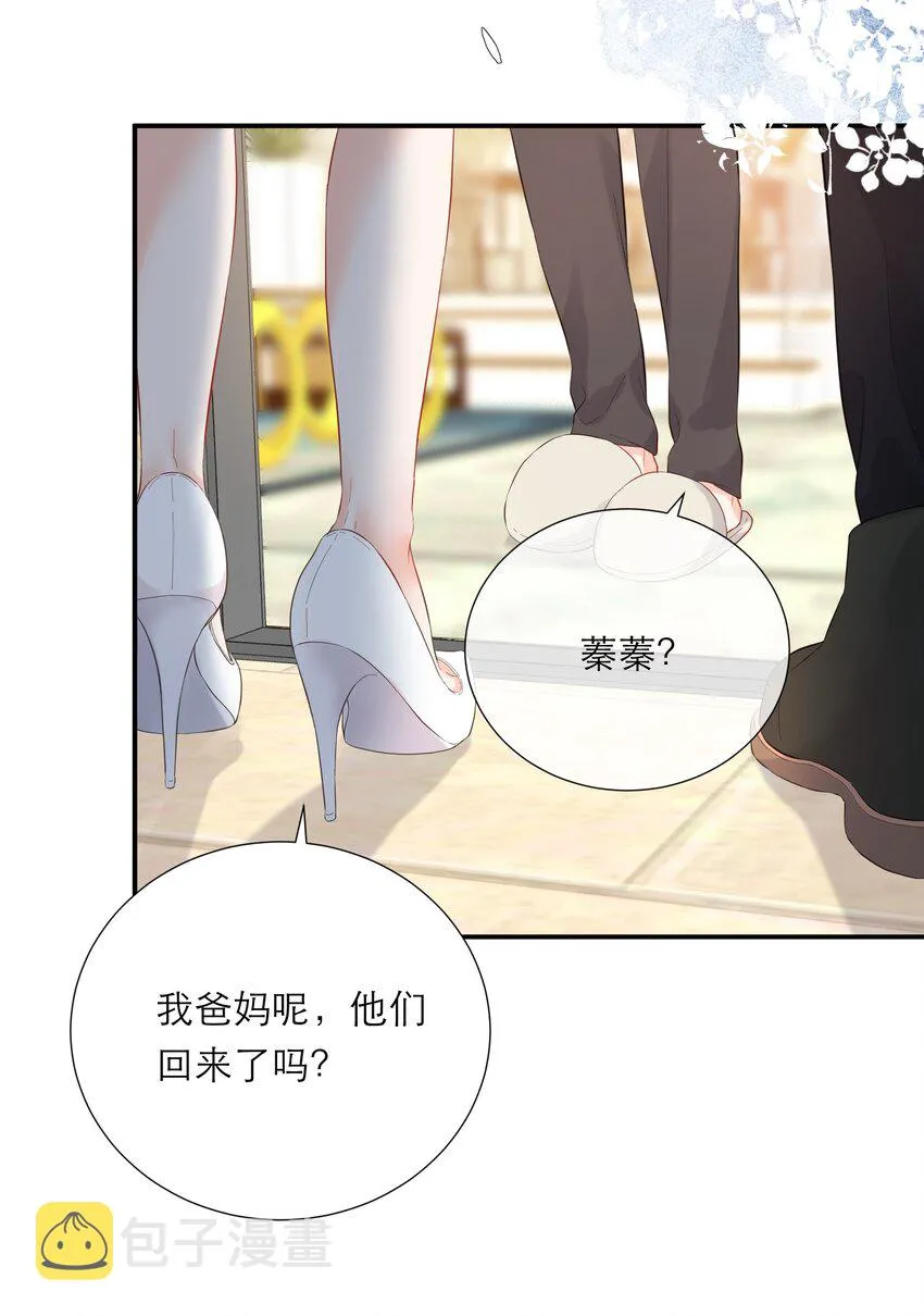 039 愧疚 第9页