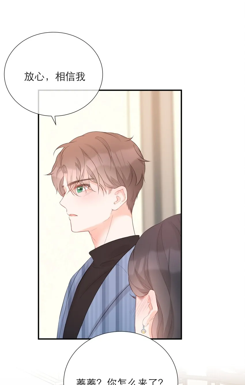 039 愧疚 第16页