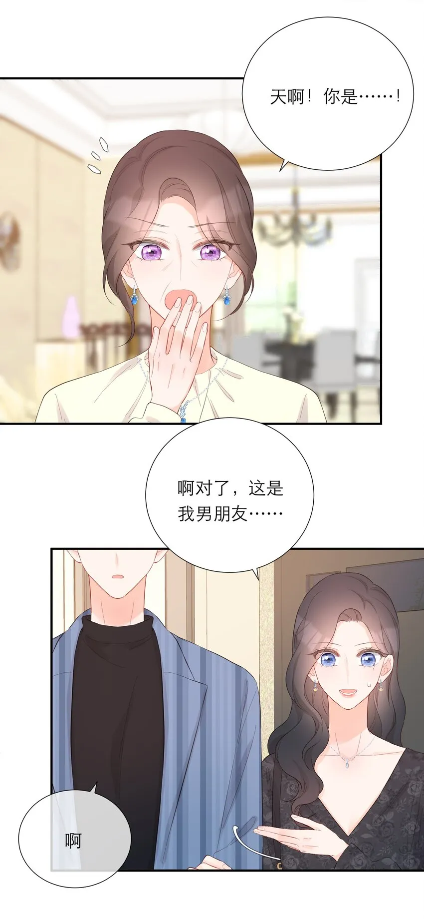 039 愧疚 第18页