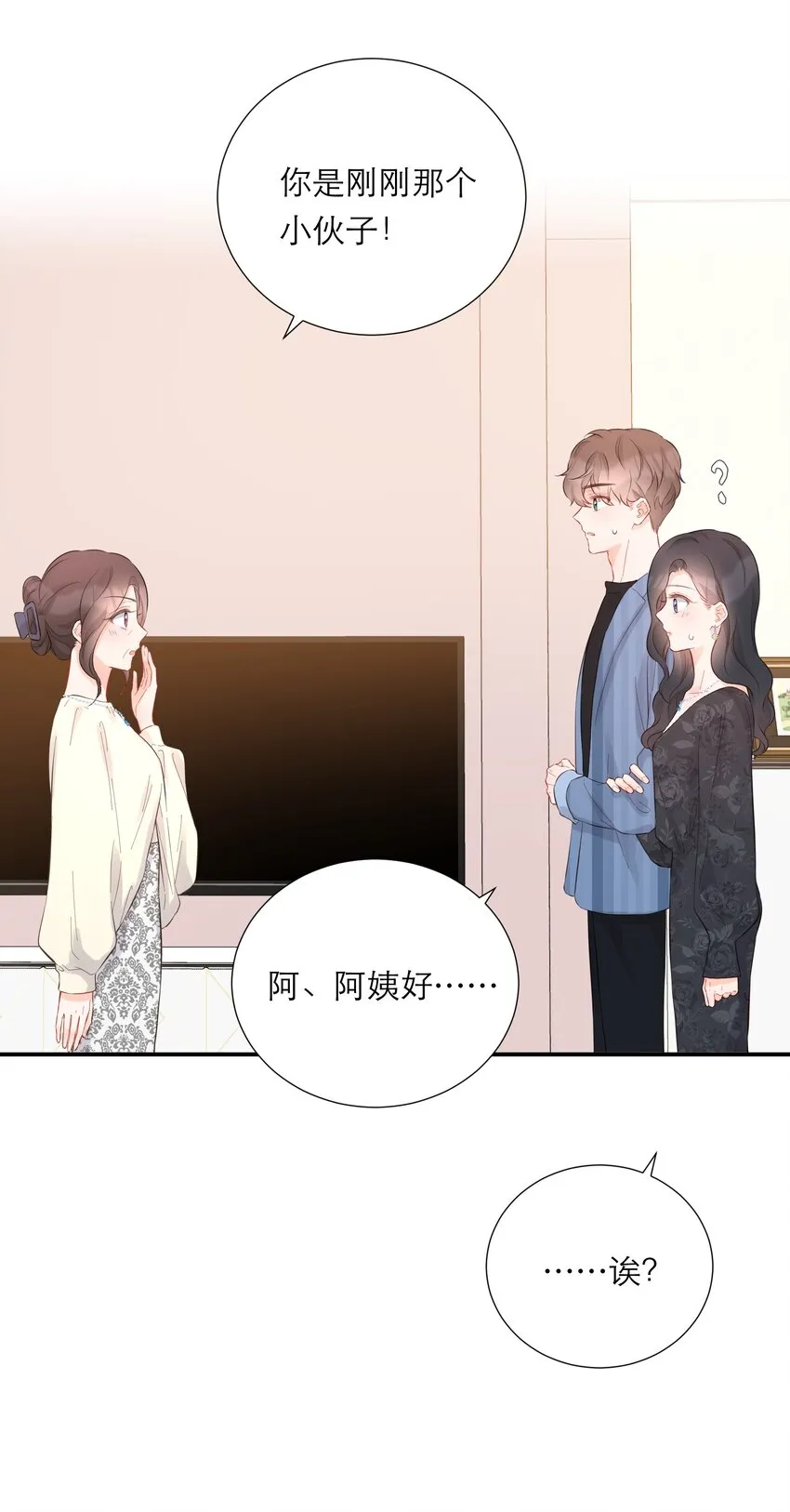 039 愧疚 第19页