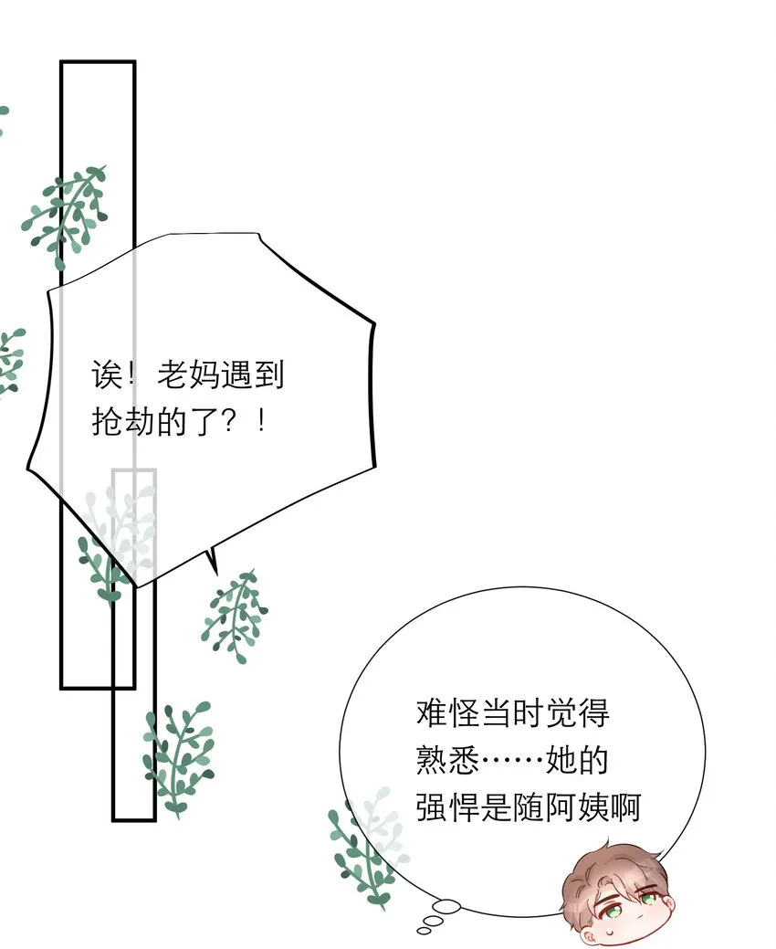 039 愧疚 第20页