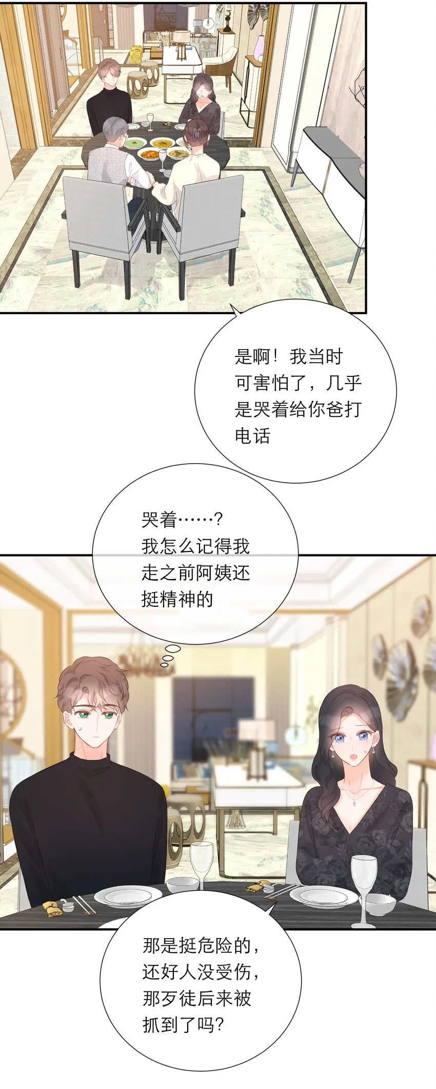 039 愧疚 第21页