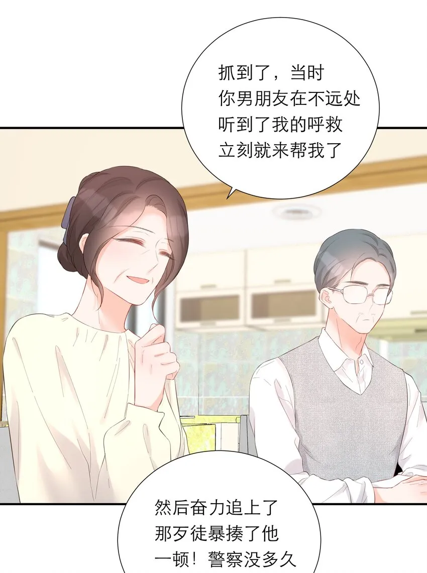 039 愧疚 第22页