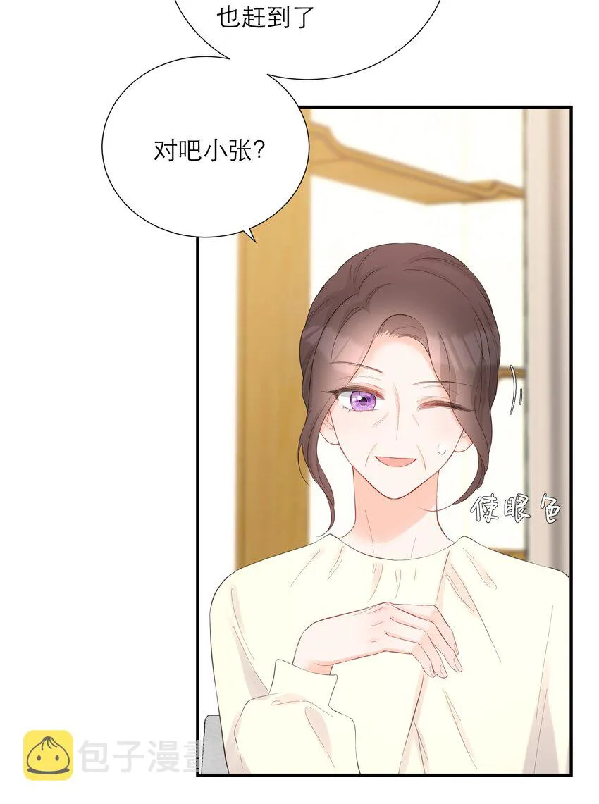039 愧疚 第23页