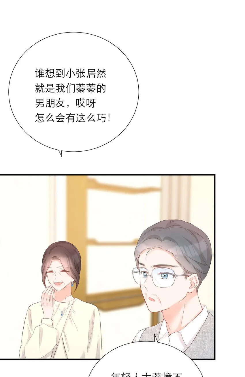 039 愧疚 第25页