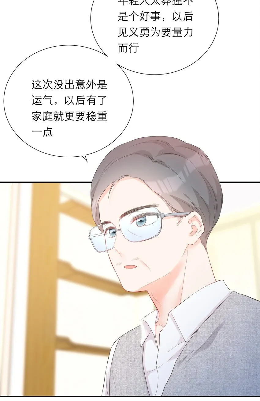 039 愧疚 第26页