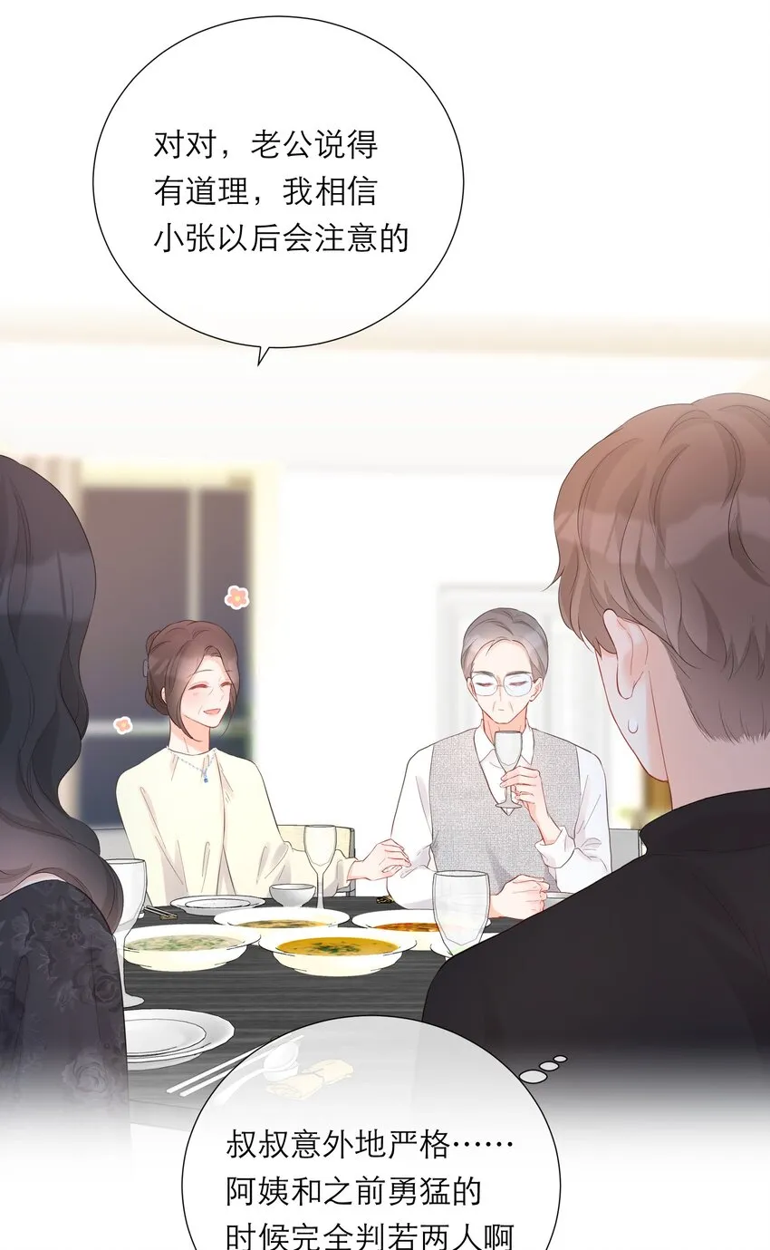 039 愧疚 第27页