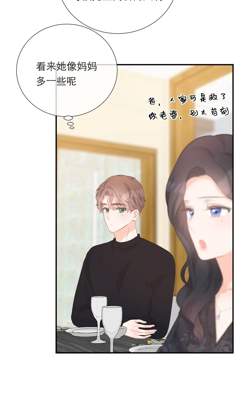 039 愧疚 第28页