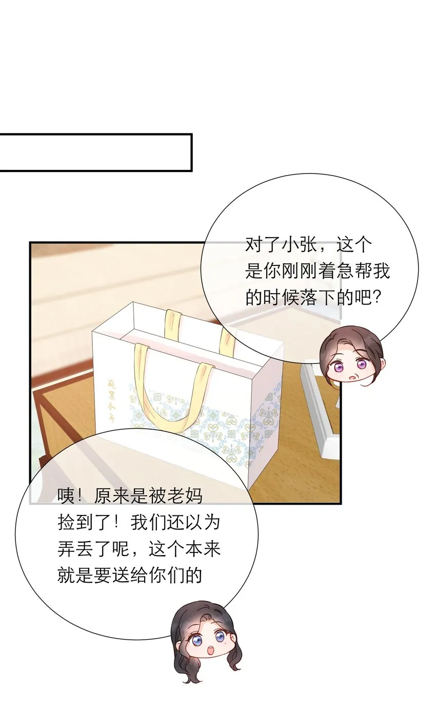 039 愧疚 第30页