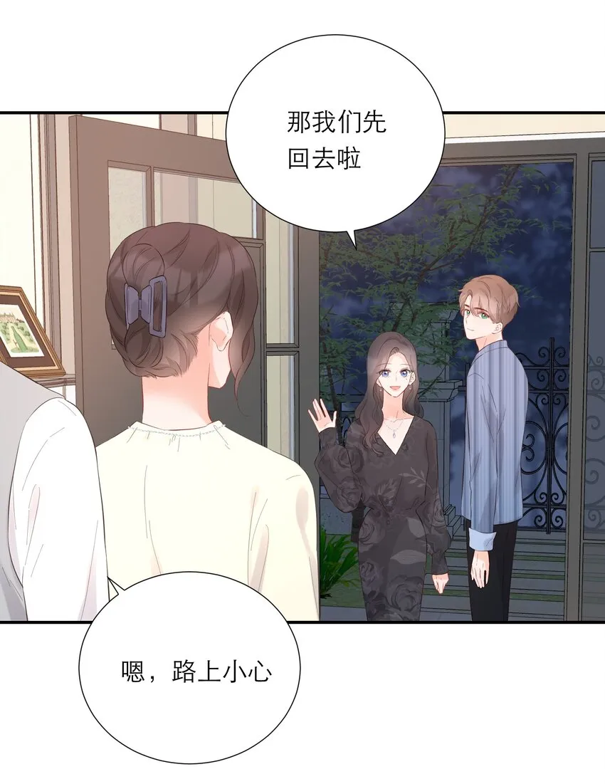 039 愧疚 第31页