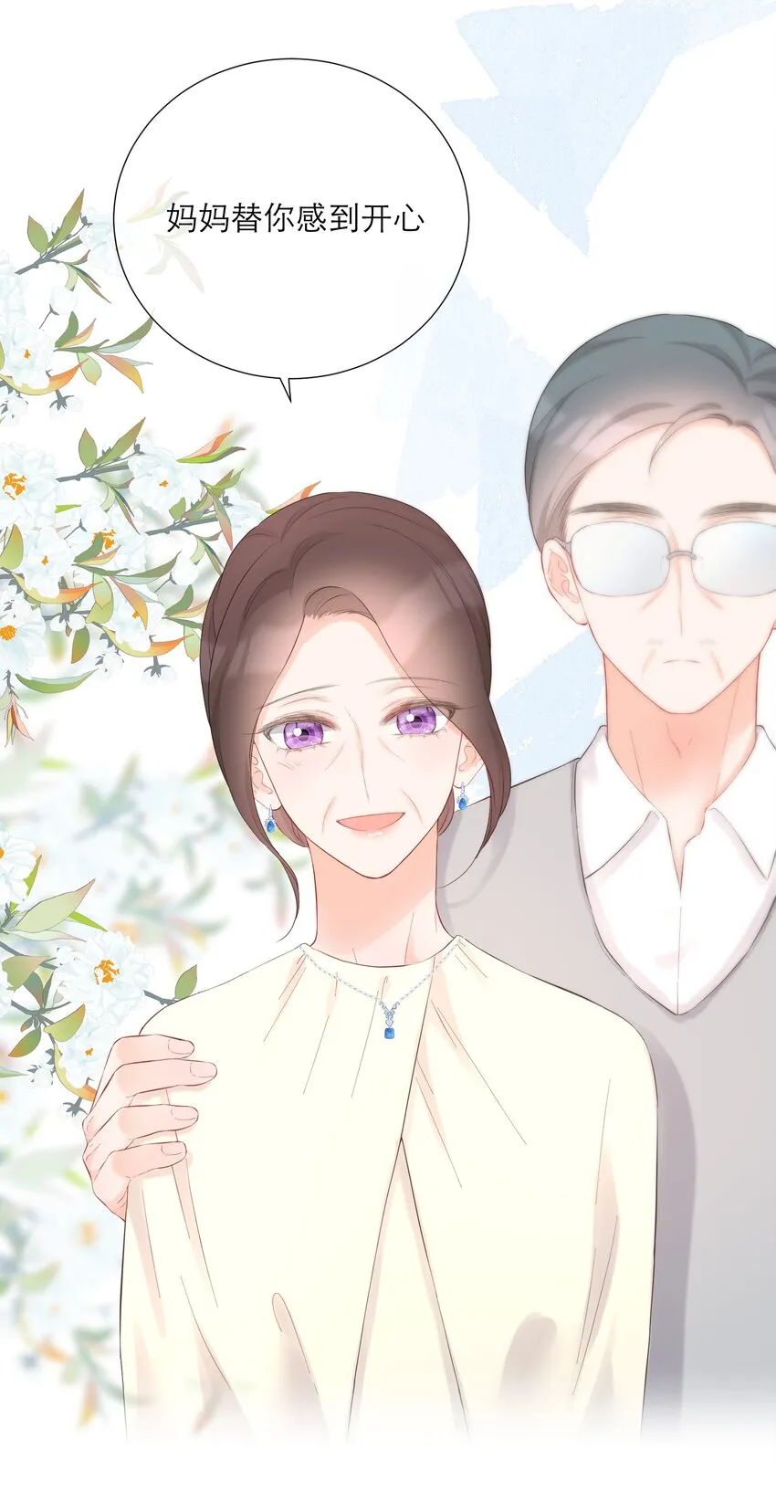 039 愧疚 第34页