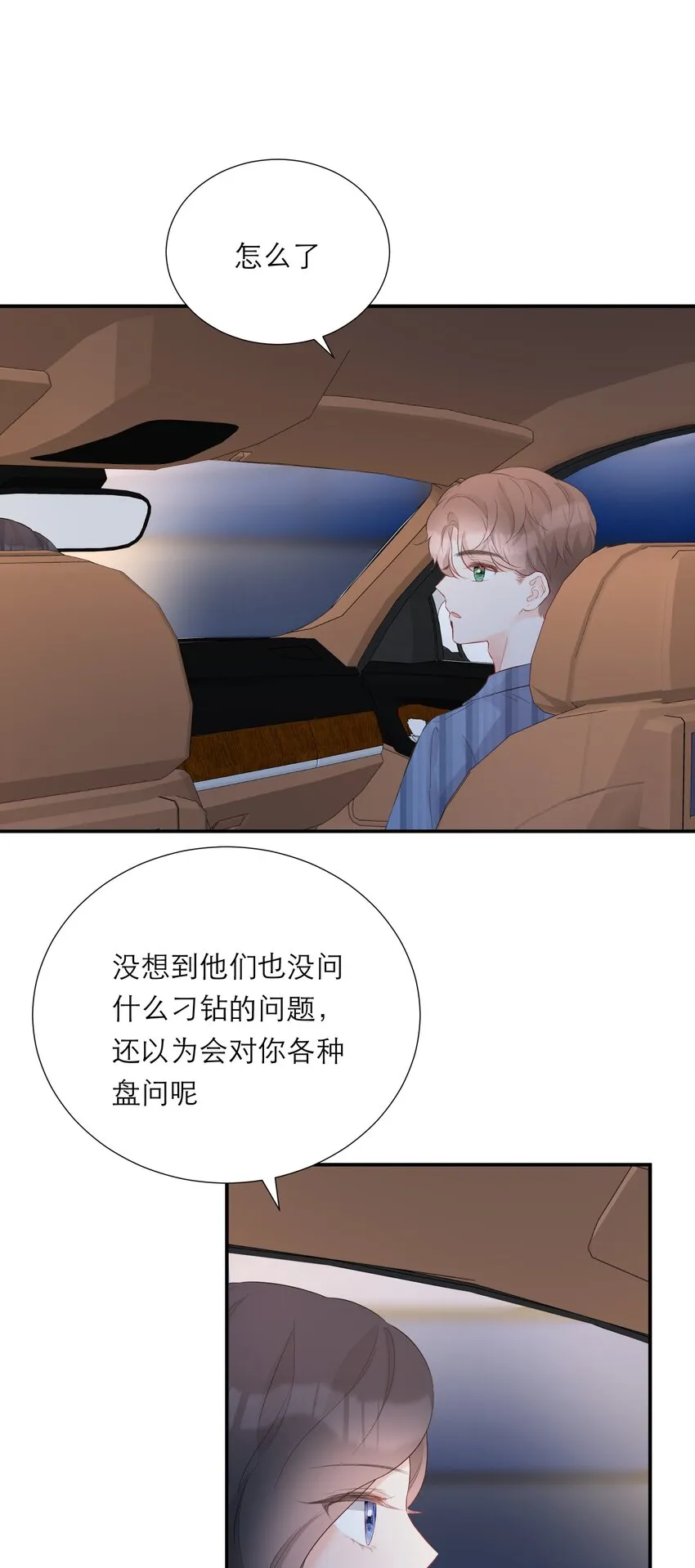 039 愧疚 第36页
