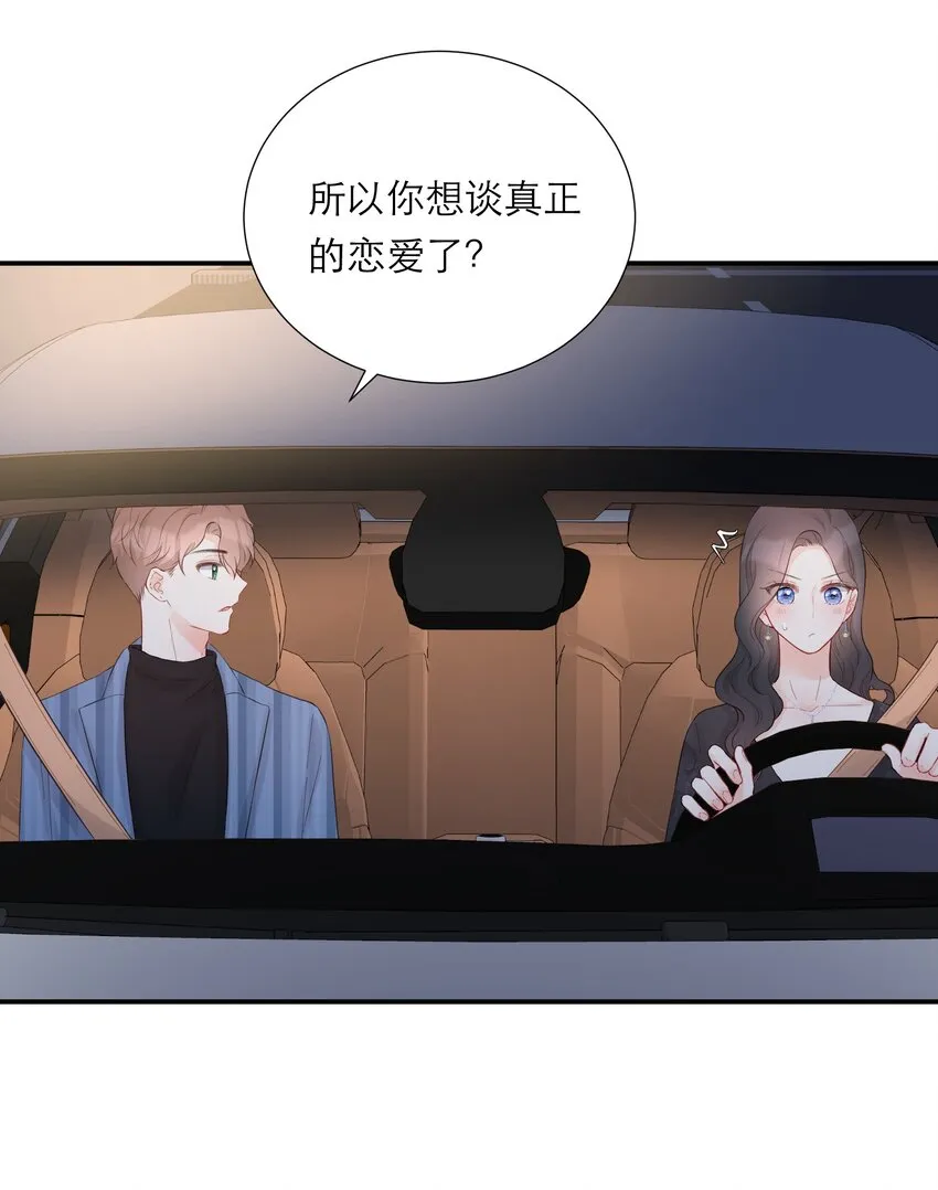 039 愧疚 第38页