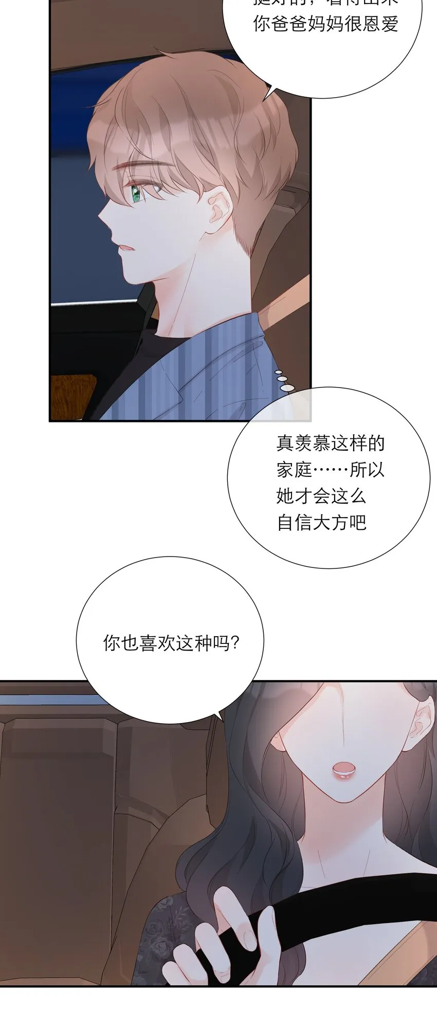 039 愧疚 第40页