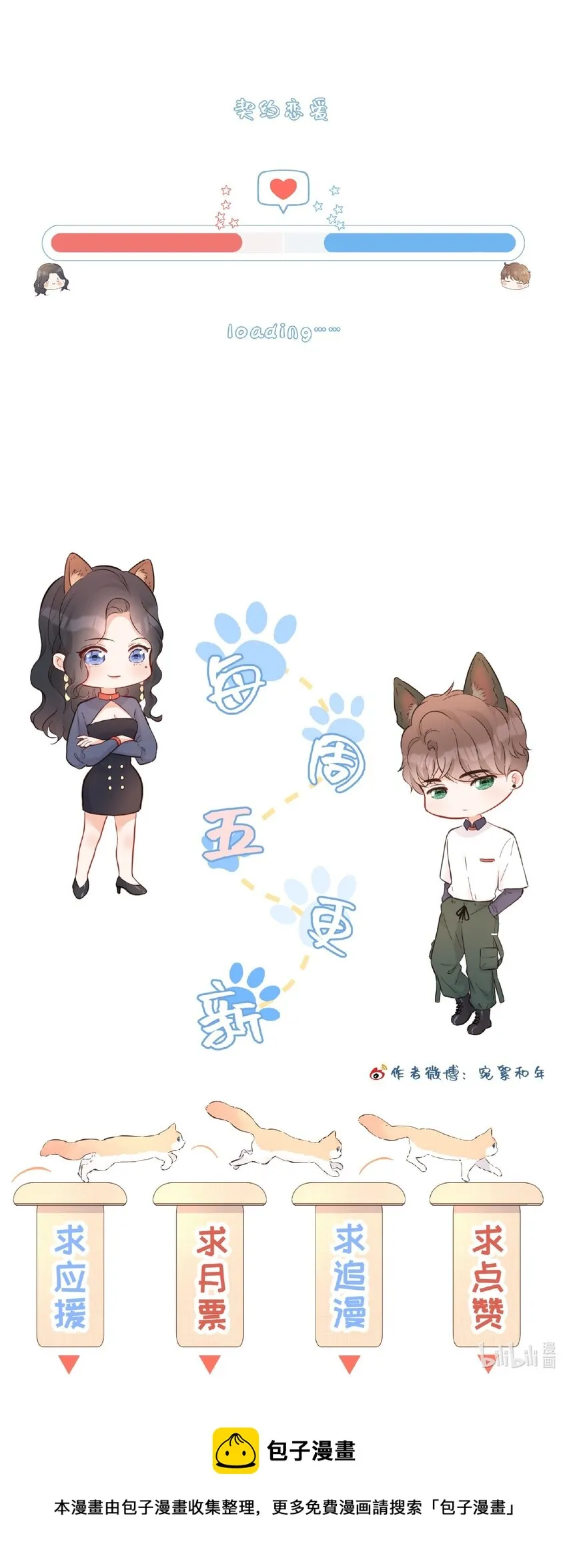 039 愧疚 第43页
