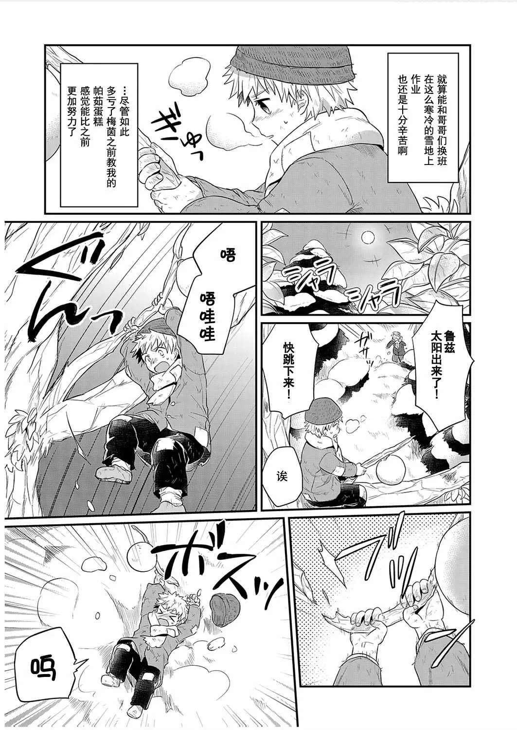 番外篇02 第4页