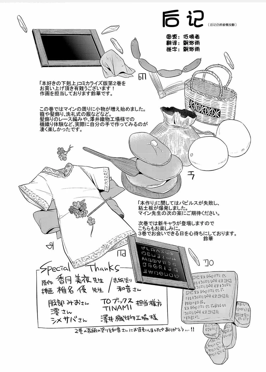 番外篇02 第9页