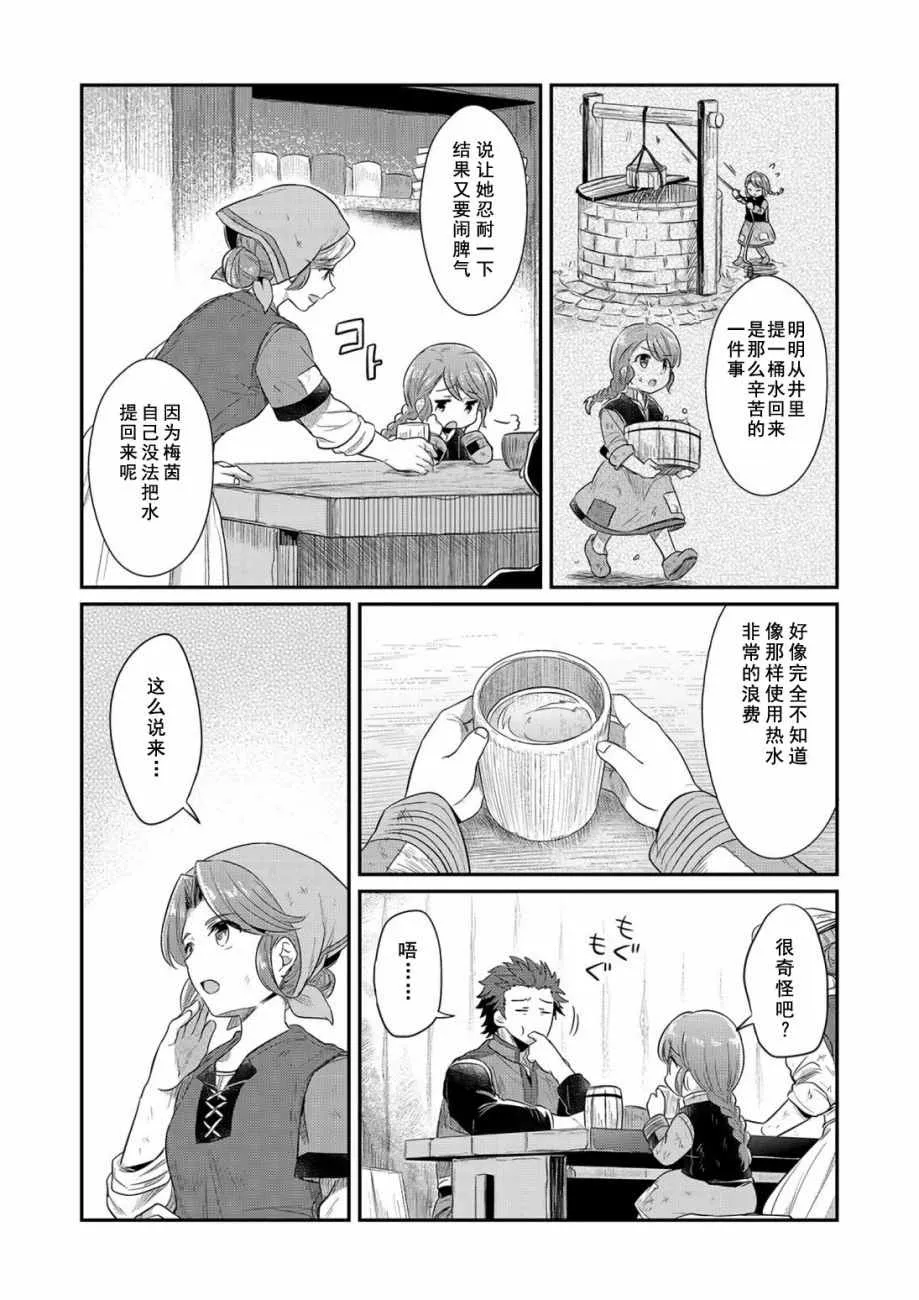 番外篇01 第2页