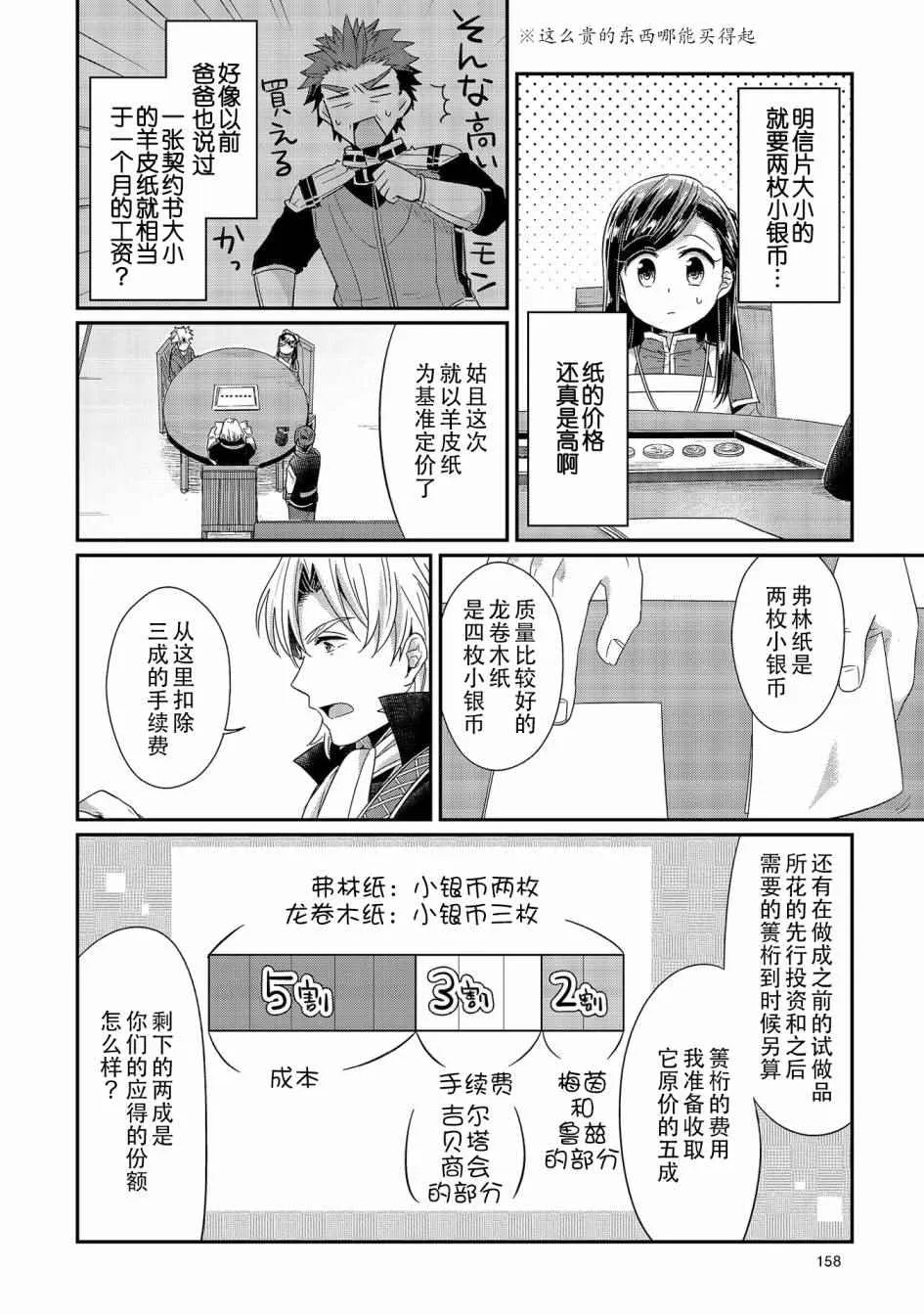 第4卷 第2页