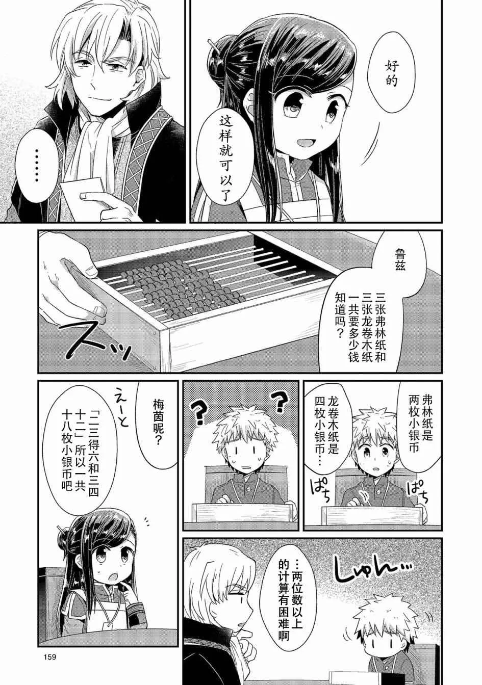 第4卷 第3页