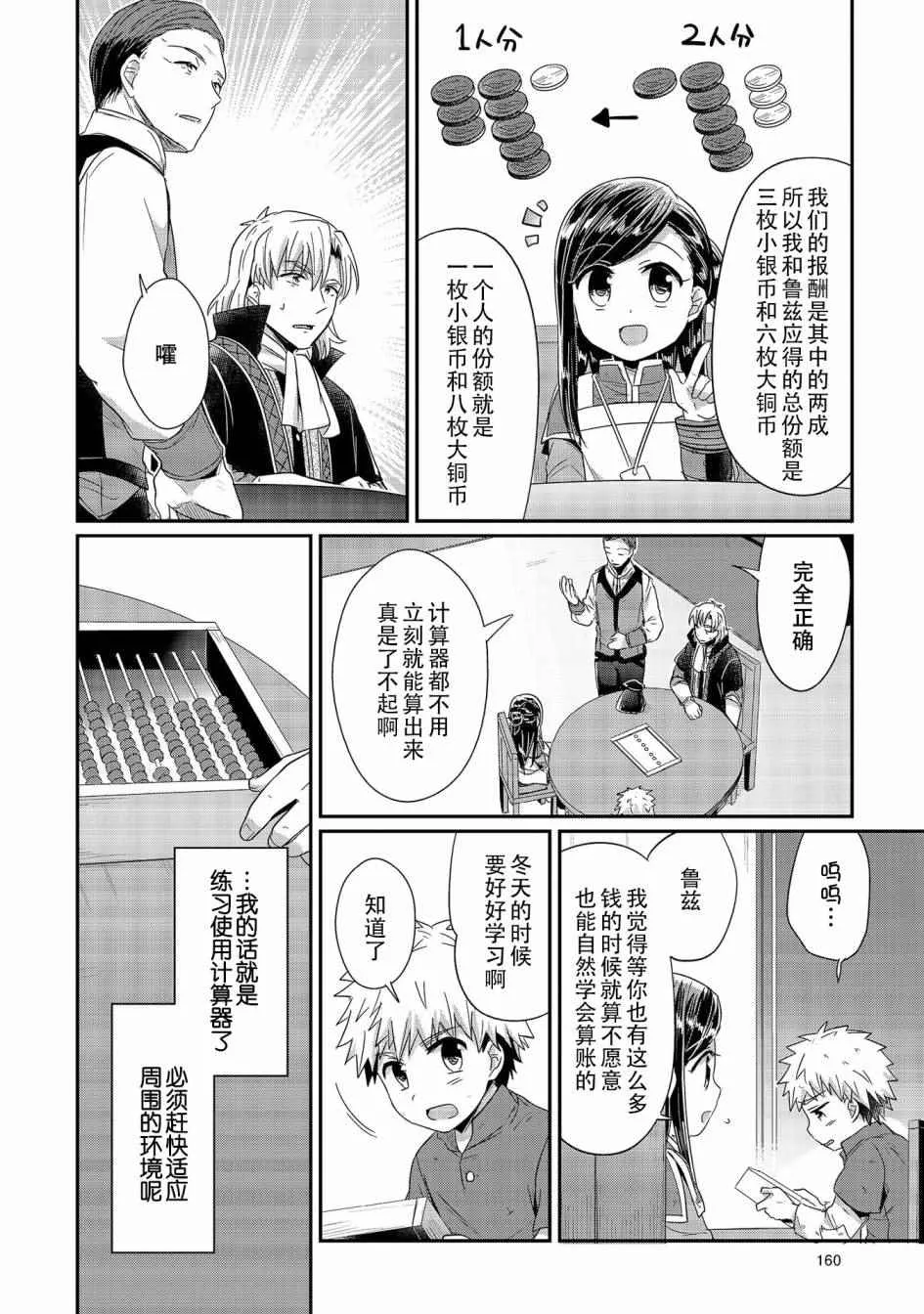 第4卷 第4页