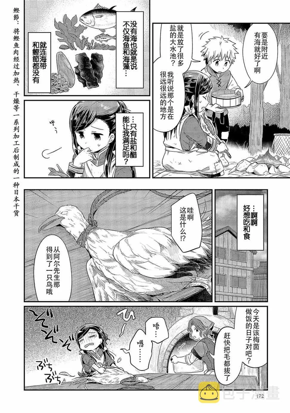 第3卷 第4页