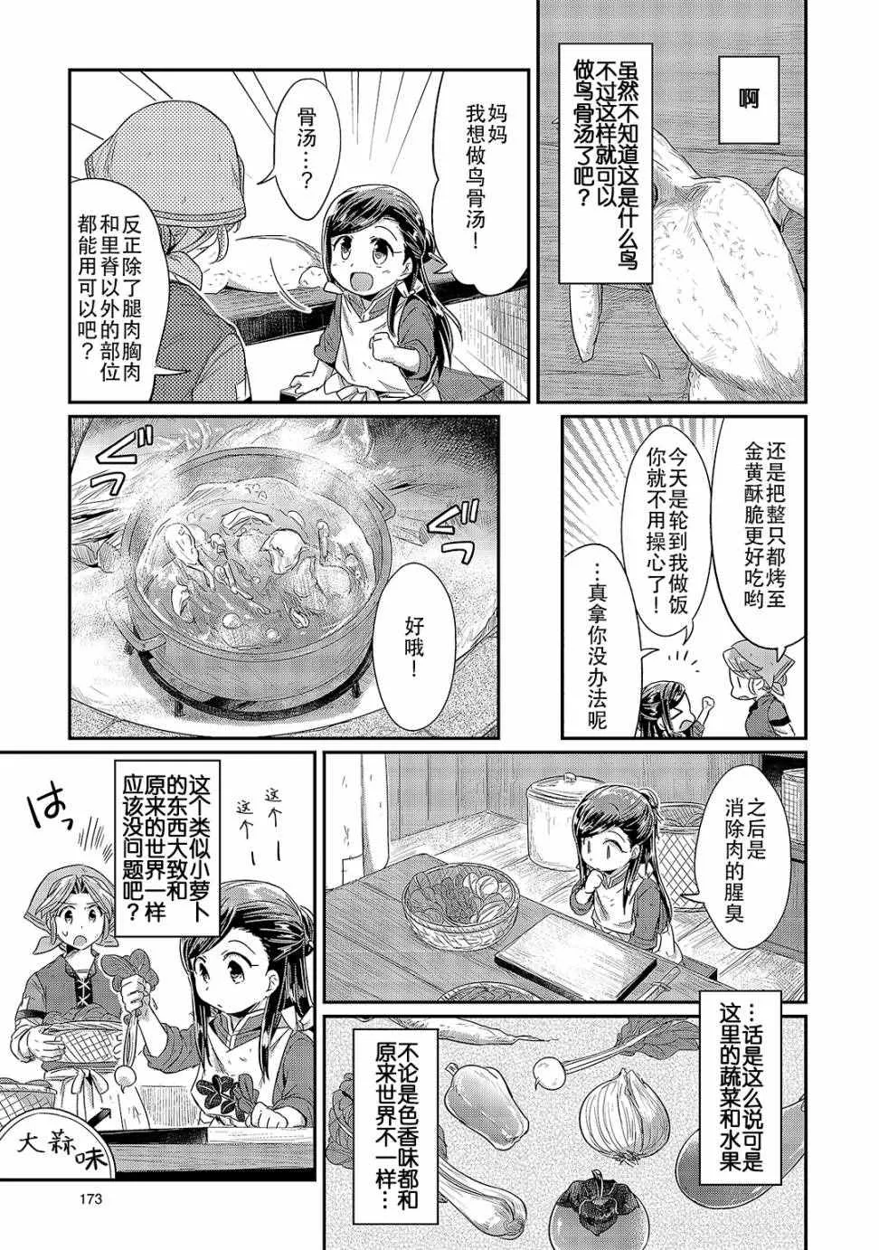 第3卷 第5页