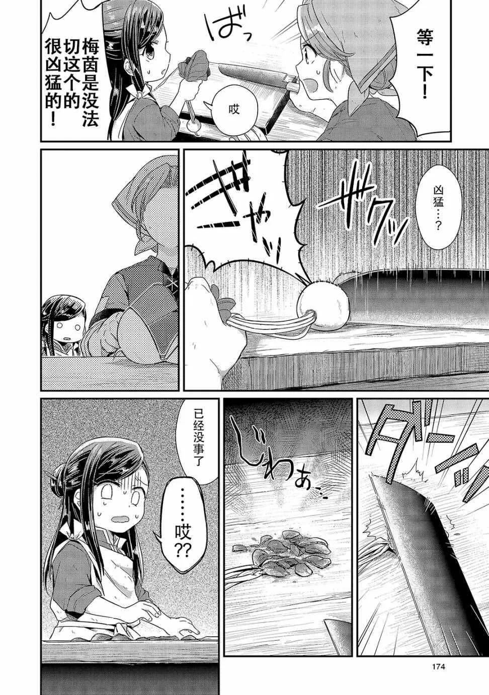 第3卷 第6页