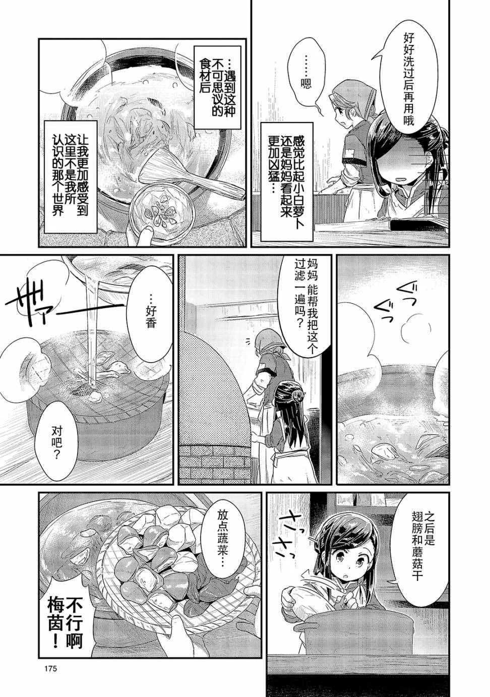 第3卷 第7页