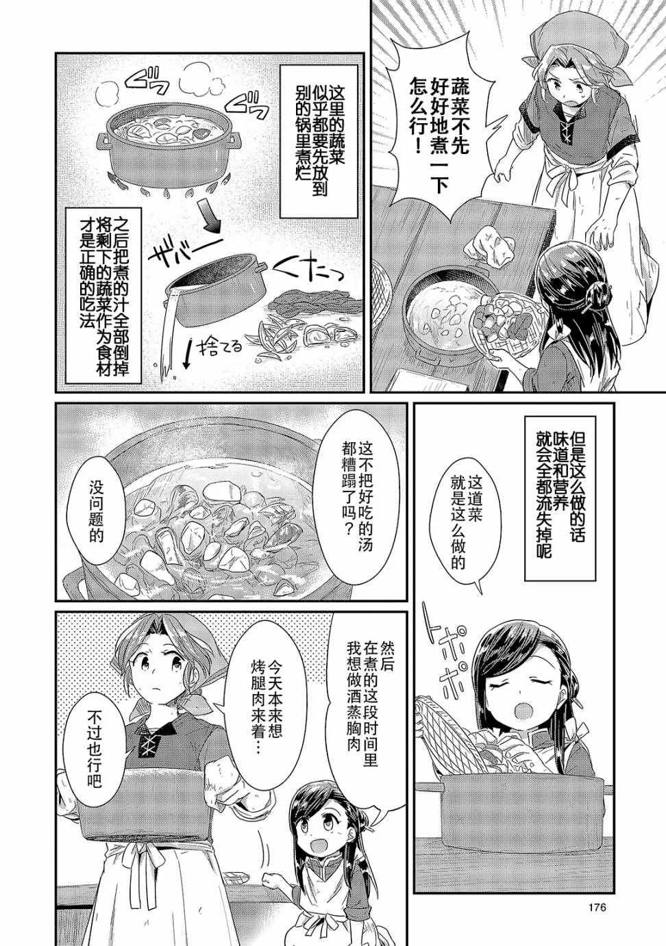 第3卷 第8页