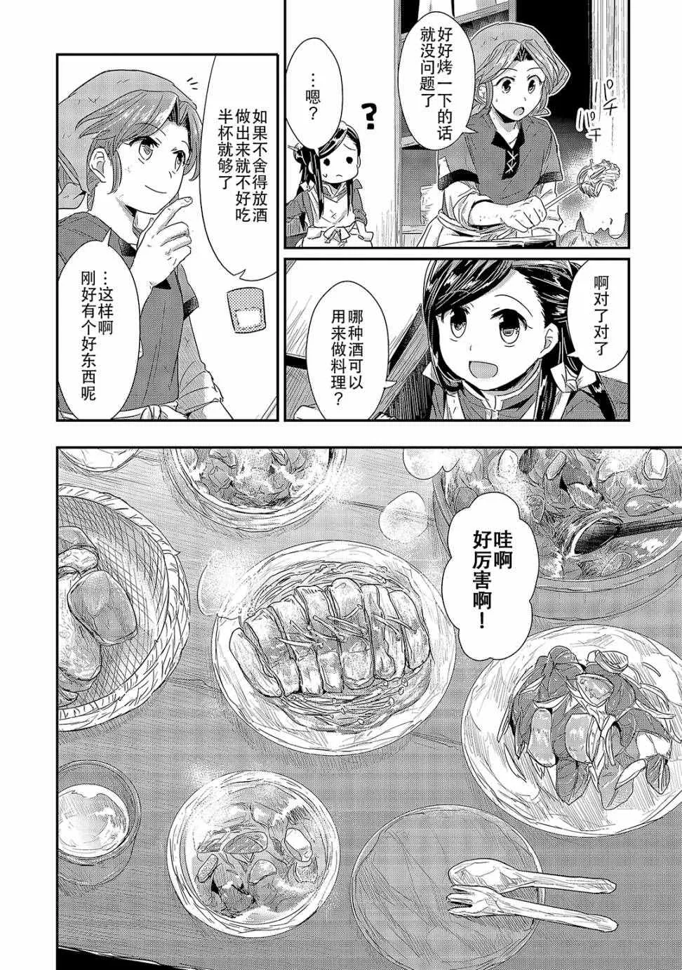 第3卷 第10页