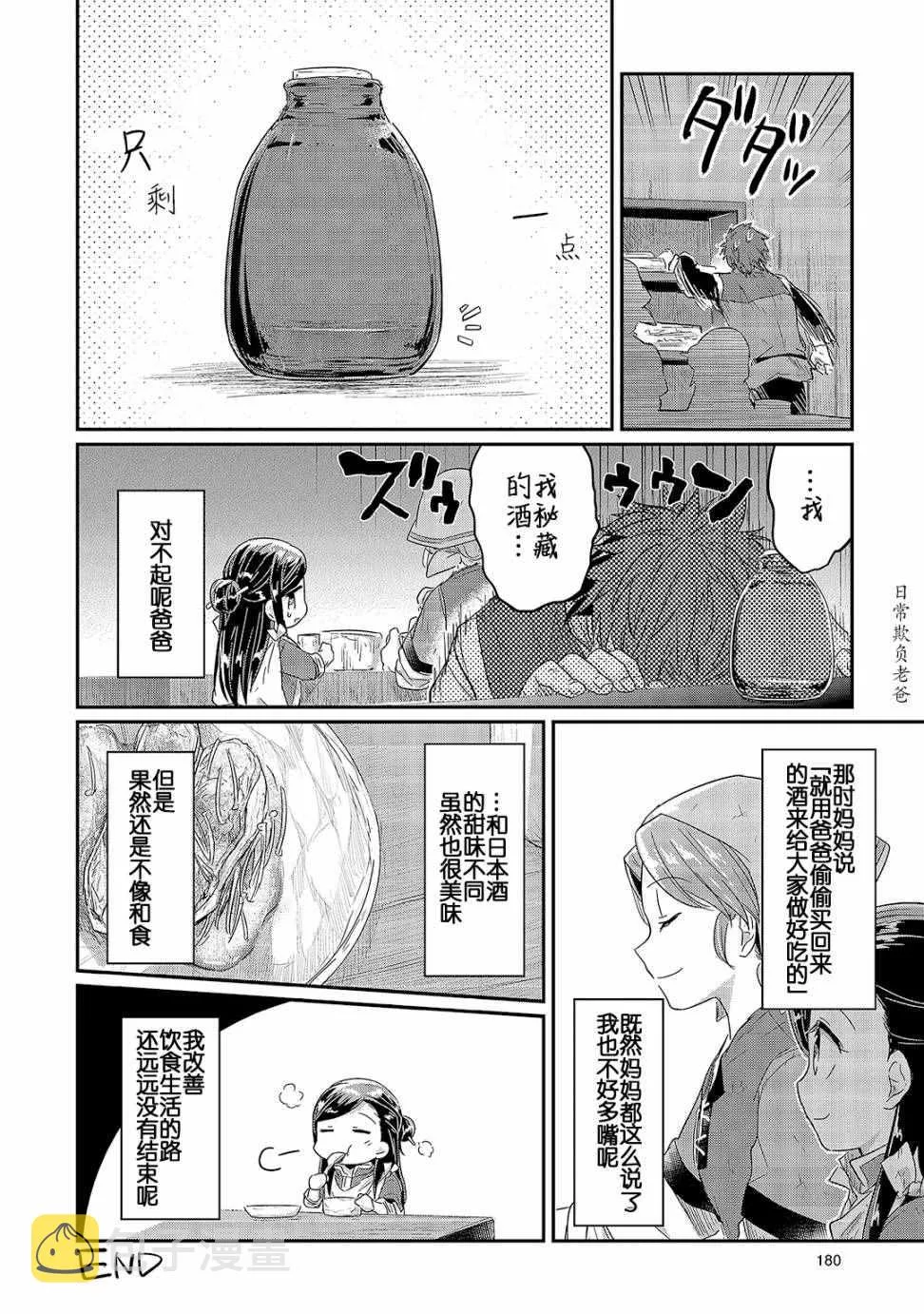 第3卷 第12页