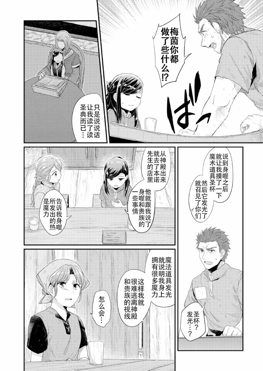 第33话 第6页