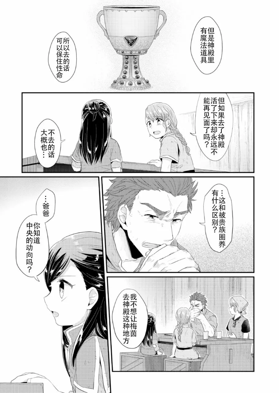 第33话 第7页