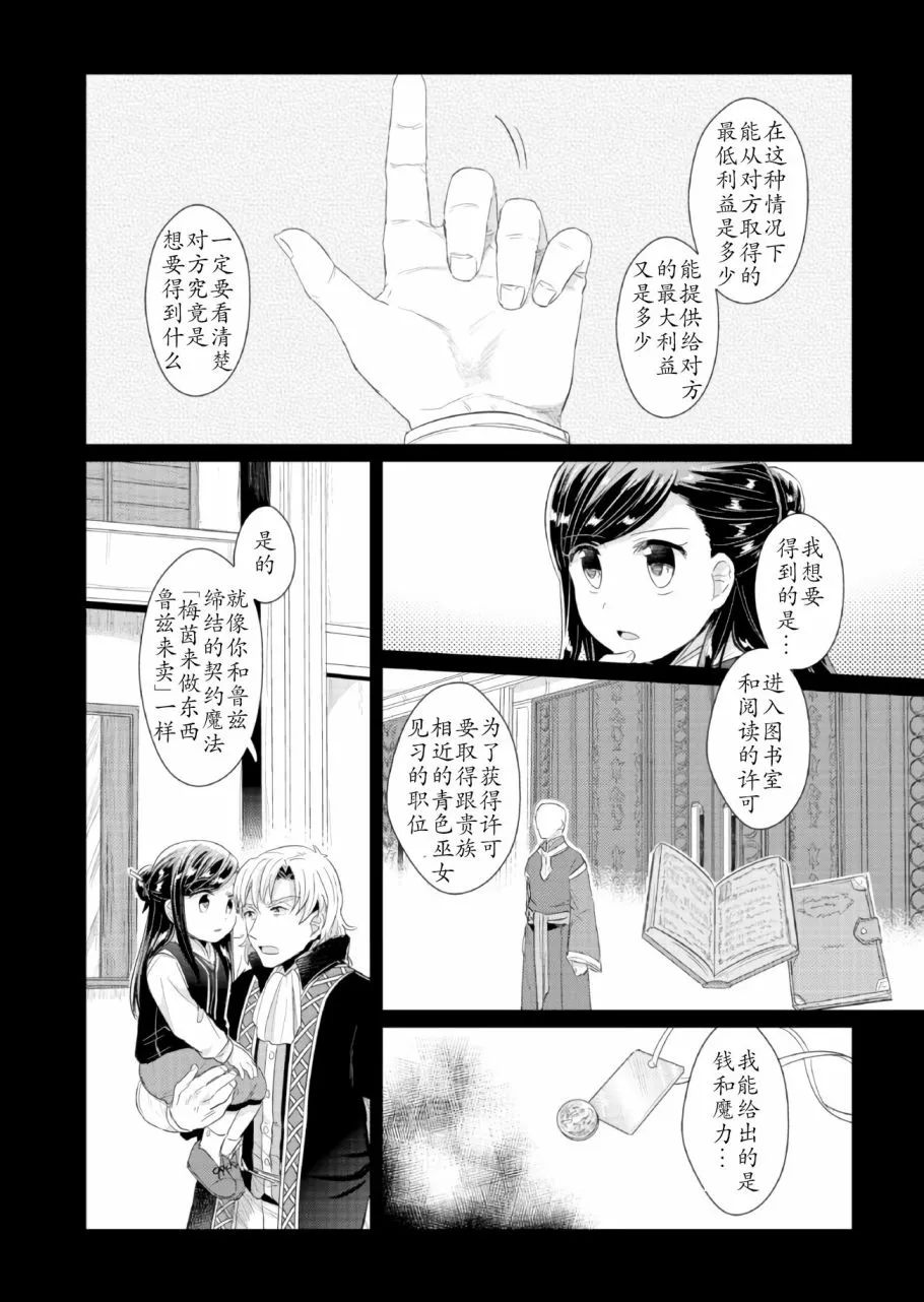 第33话 第10页