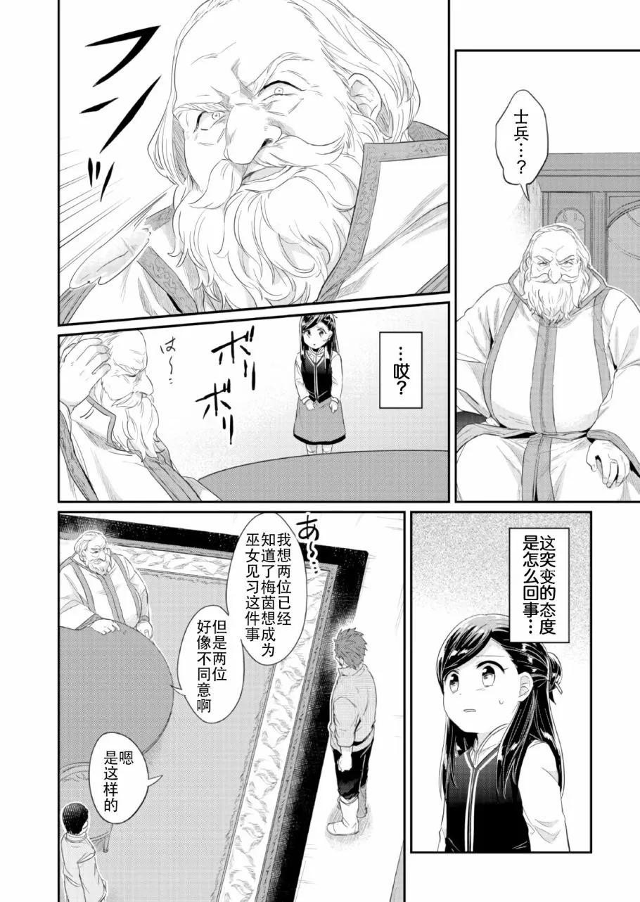 第33话 第18页