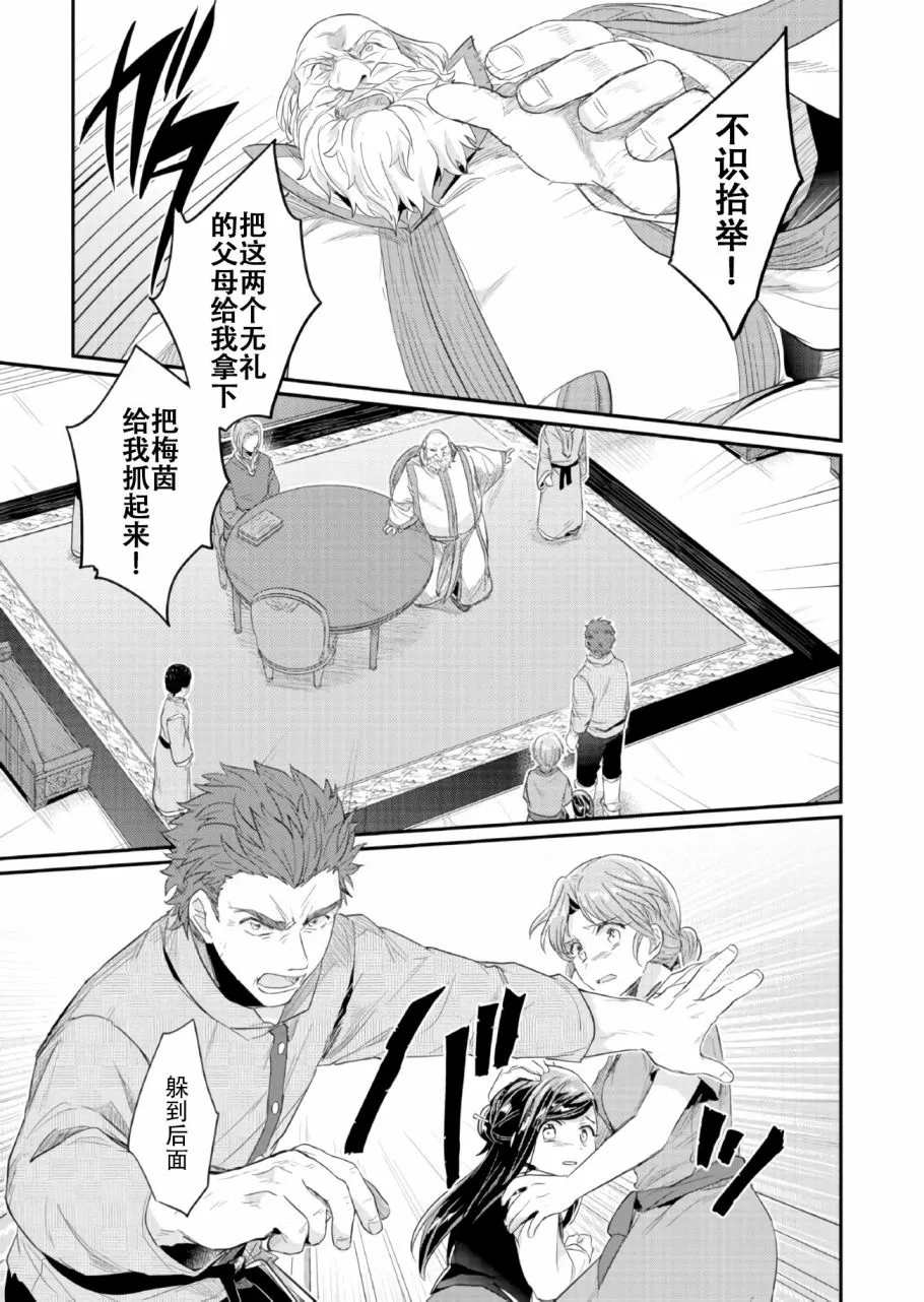 第33话 第23页